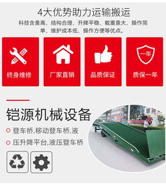 裝卸平臺(tái)移動(dòng)登車橋廠 臨沂裝卸平臺(tái)移動(dòng)登車橋 鎧源機(jī)械廠