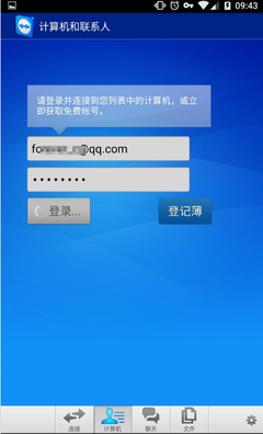 如何通過手機(jī)遠(yuǎn)程控制電腦 硬件開發(fā)與銷售視角