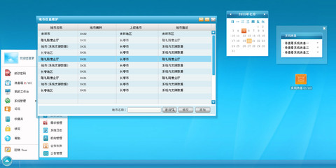 管理軟件界面 設(shè)計(jì)原則與用戶體驗(yàn)優(yōu)化