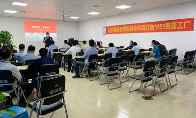 東創(chuàng)數(shù)字化戰(zhàn)略升級 以硬件開發(fā)與銷售為基石，打造MES智能新時代