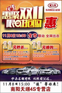 南陽(yáng)天翊起亞雙十一狂歡購(gòu)車(chē)盛宴開(kāi)啟，服務(wù)延伸助力車(chē)主無(wú)憂(yōu)生活