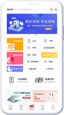 回收社區(qū)寄賣(mài)服務(wù) 環(huán)保與便捷的雙贏選擇
