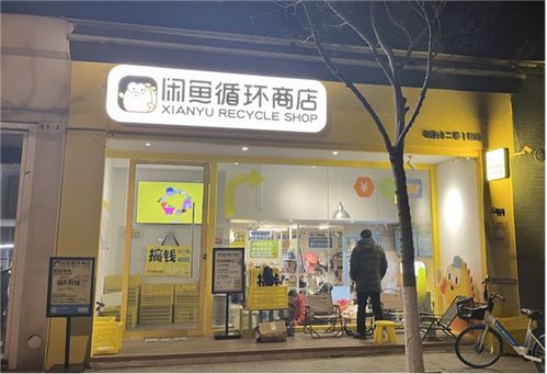 探訪(fǎng)閑魚(yú)實(shí)體店 誰(shuí)會(huì)買(mǎi)用過(guò)的口紅啊